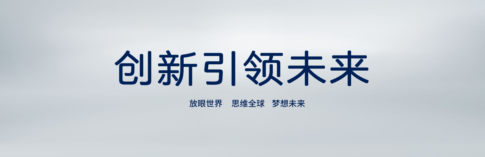 內方外圓，低調有勁